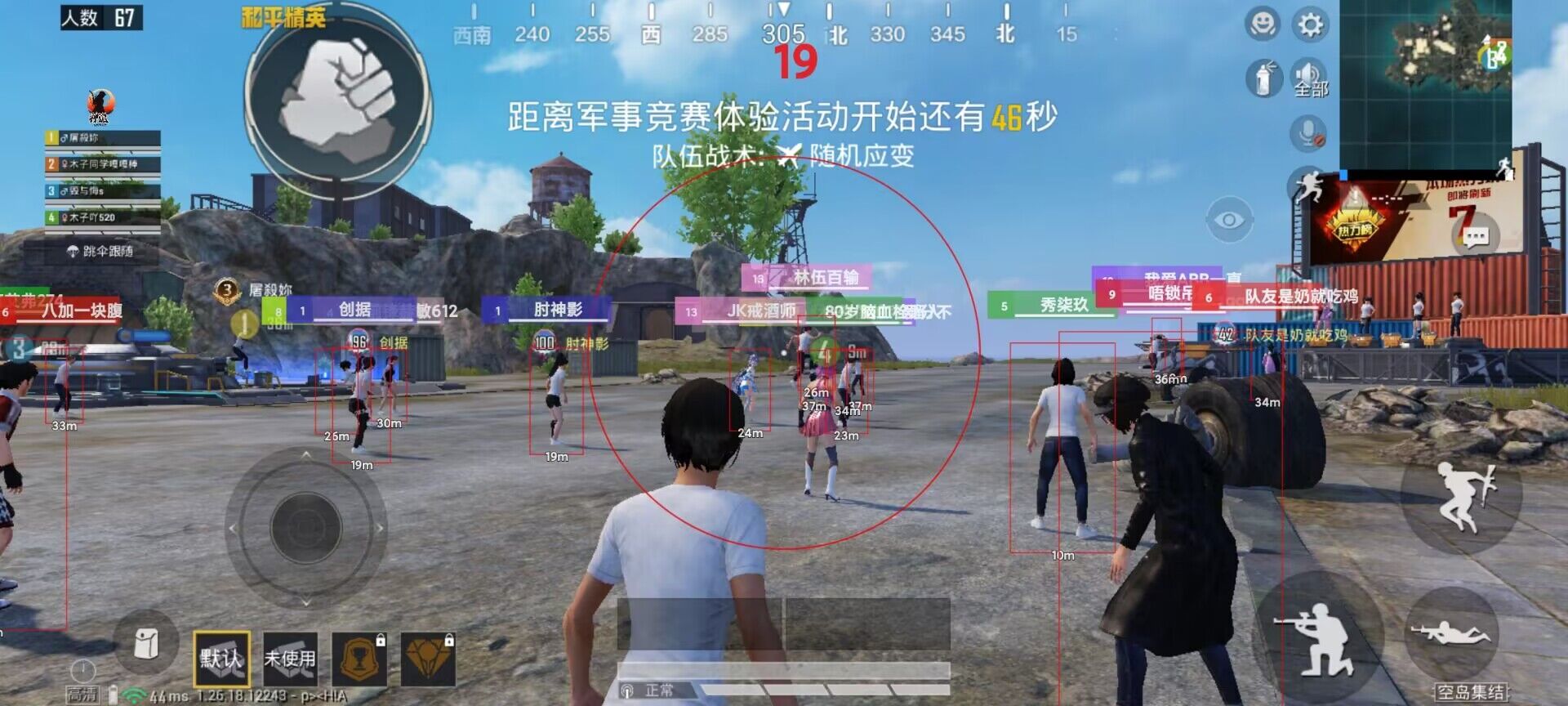 和平精英模拟器辅助 - 低配置设备专用外挂