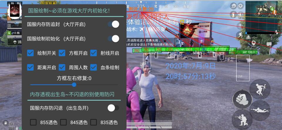 和平精英模拟器外挂 - 透视+锁头功能全覆盖