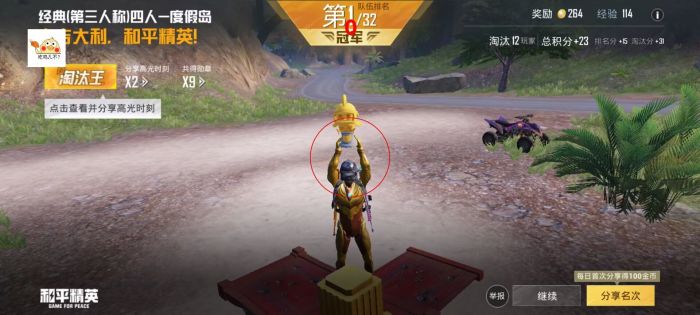 和平精英直装科技免费 - 安卓免root自瞄挂