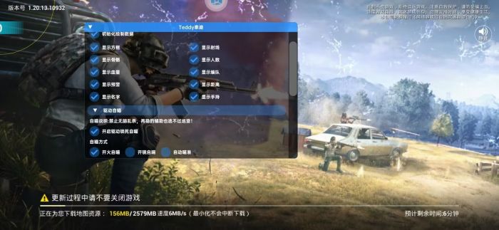 和平精英开挂app下载 - 手机快速部署辅助平台
