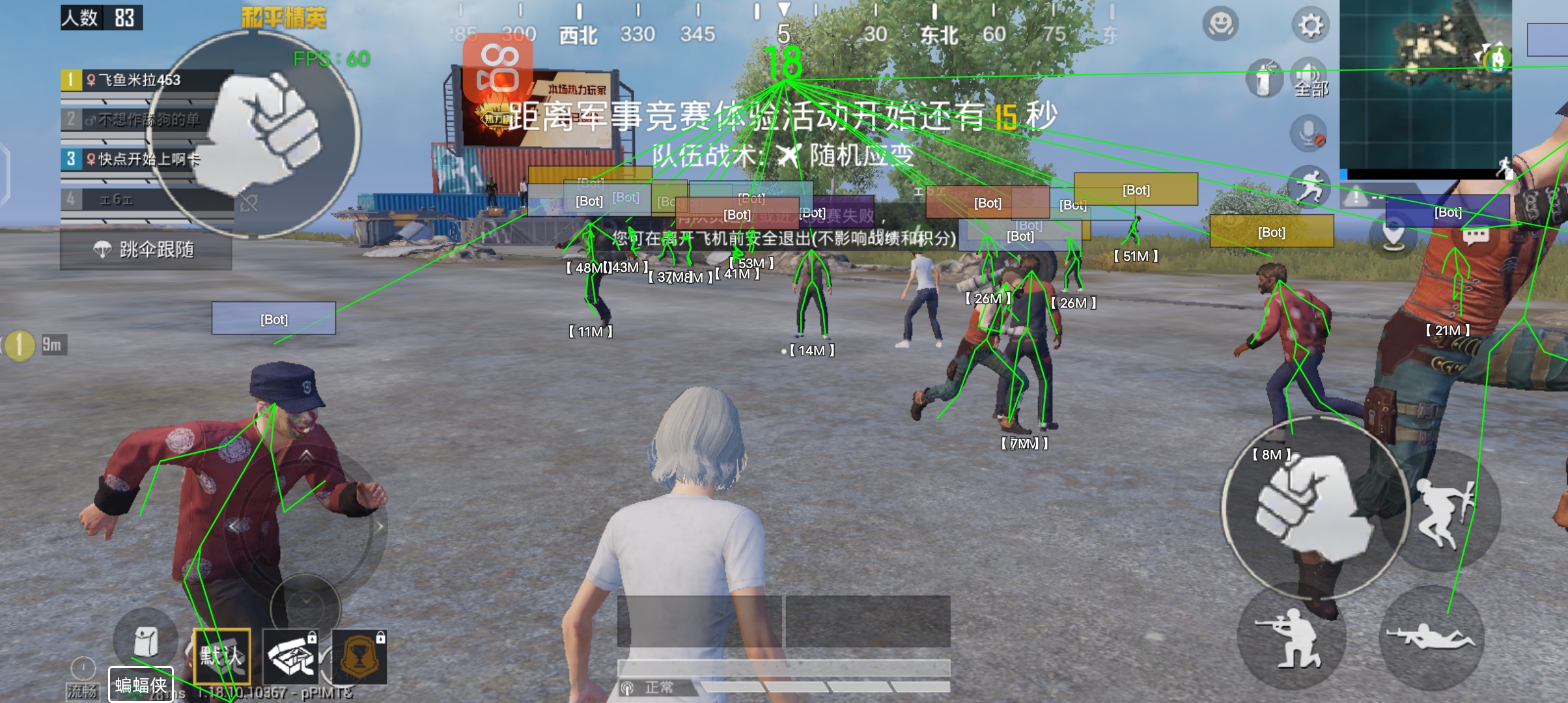 和平精英免费开挂的软件 - 无卡密直接下载安装