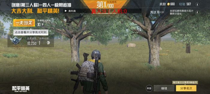 和平精英辅助 - 全功能外挂合集 - 自瞄透视锁头应有尽有