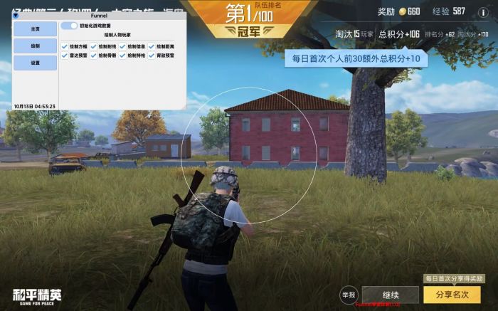 和平精英透视3元挂购买 - 性价比极高的实战辅助