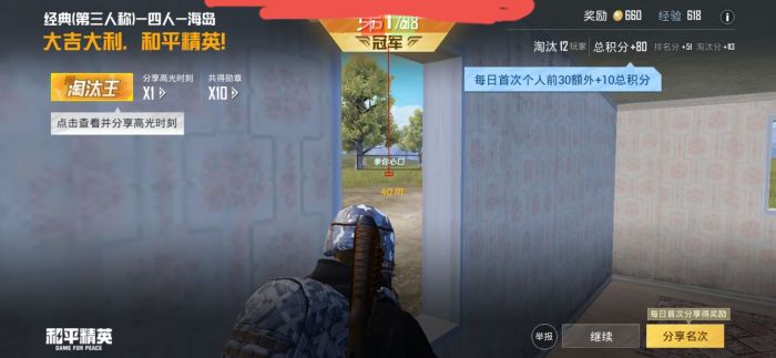 和平精英挂免费 - 稳定运行不卡封版本推荐